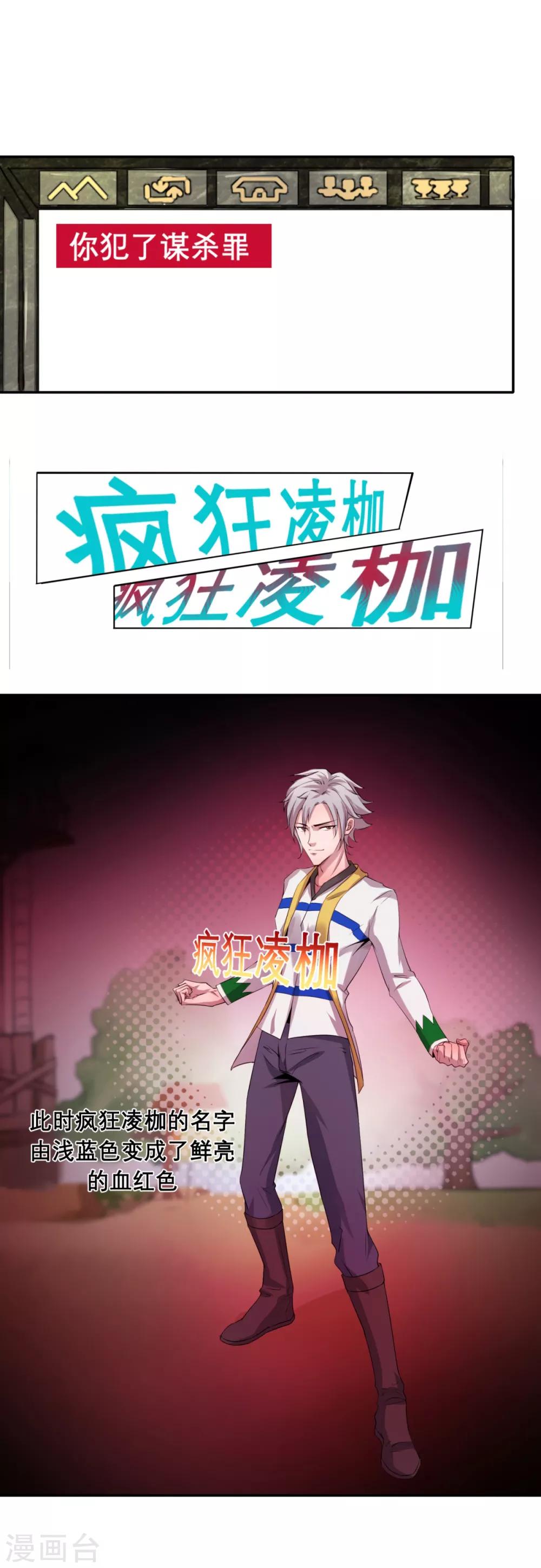 第3话 第一次PK14