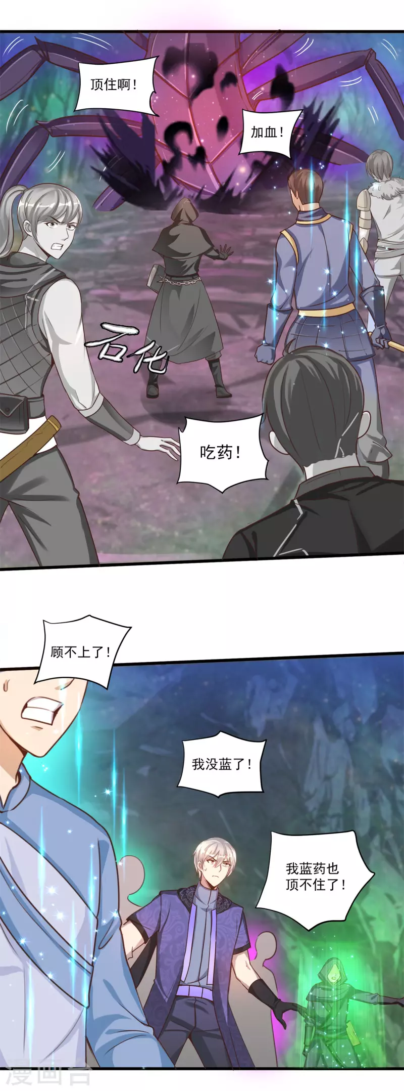 第53话 挫败7