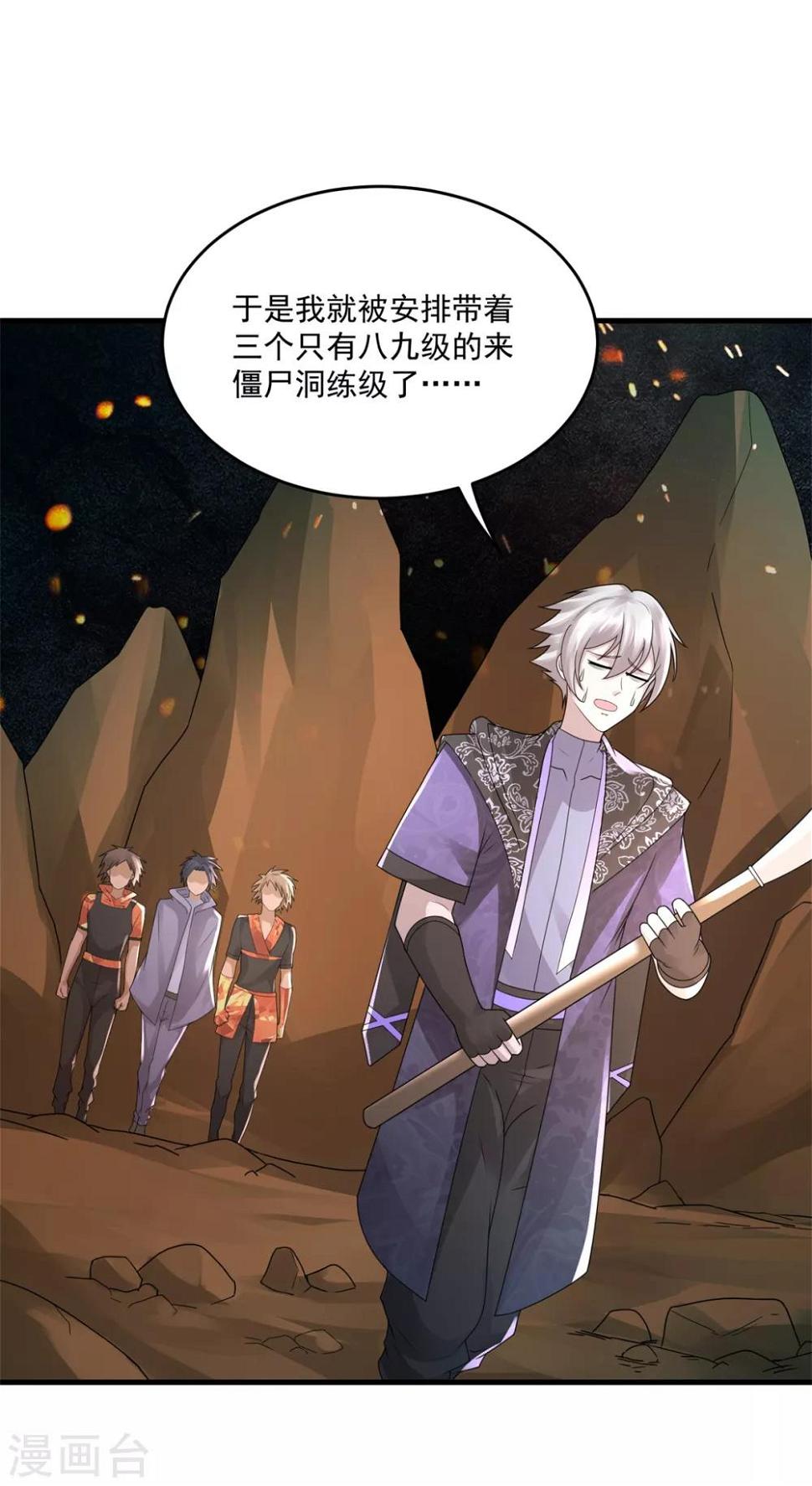 第38话 又见隐藏地图5