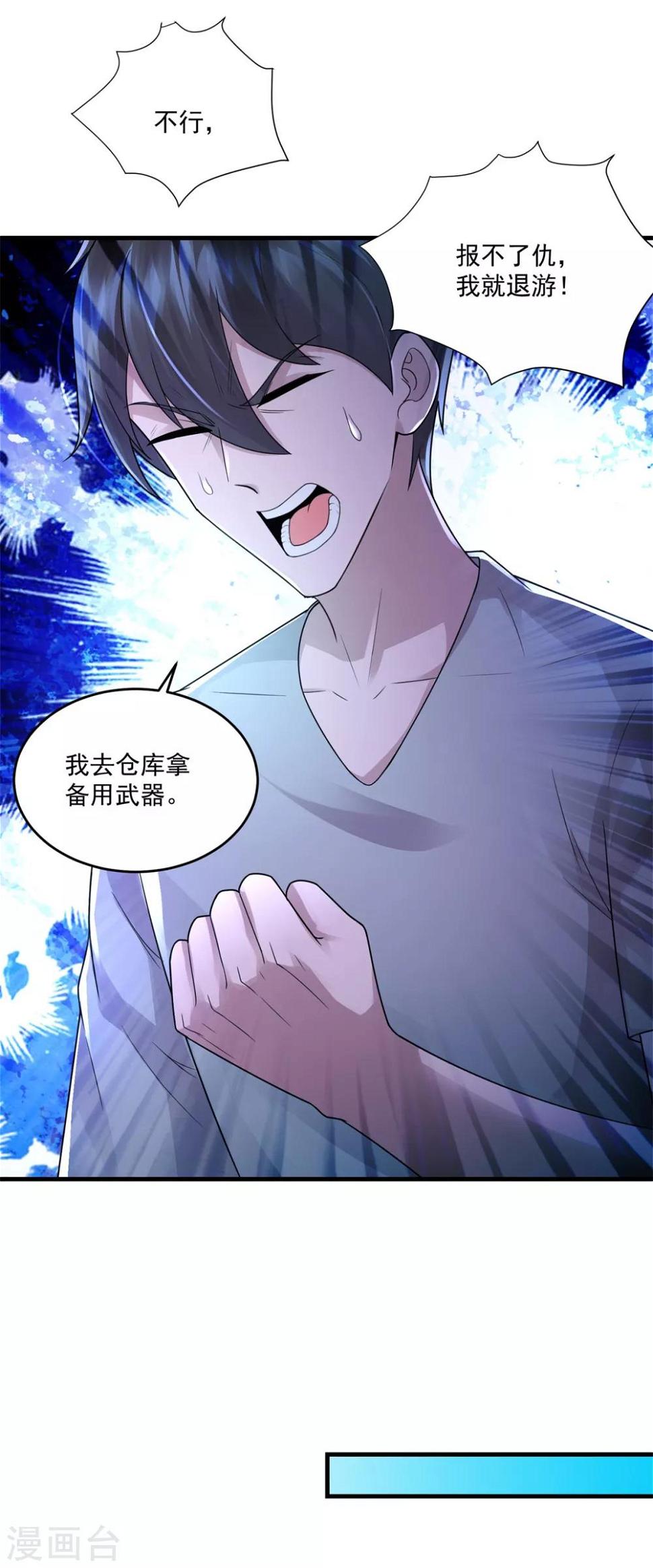 第21话 塞翁失马2