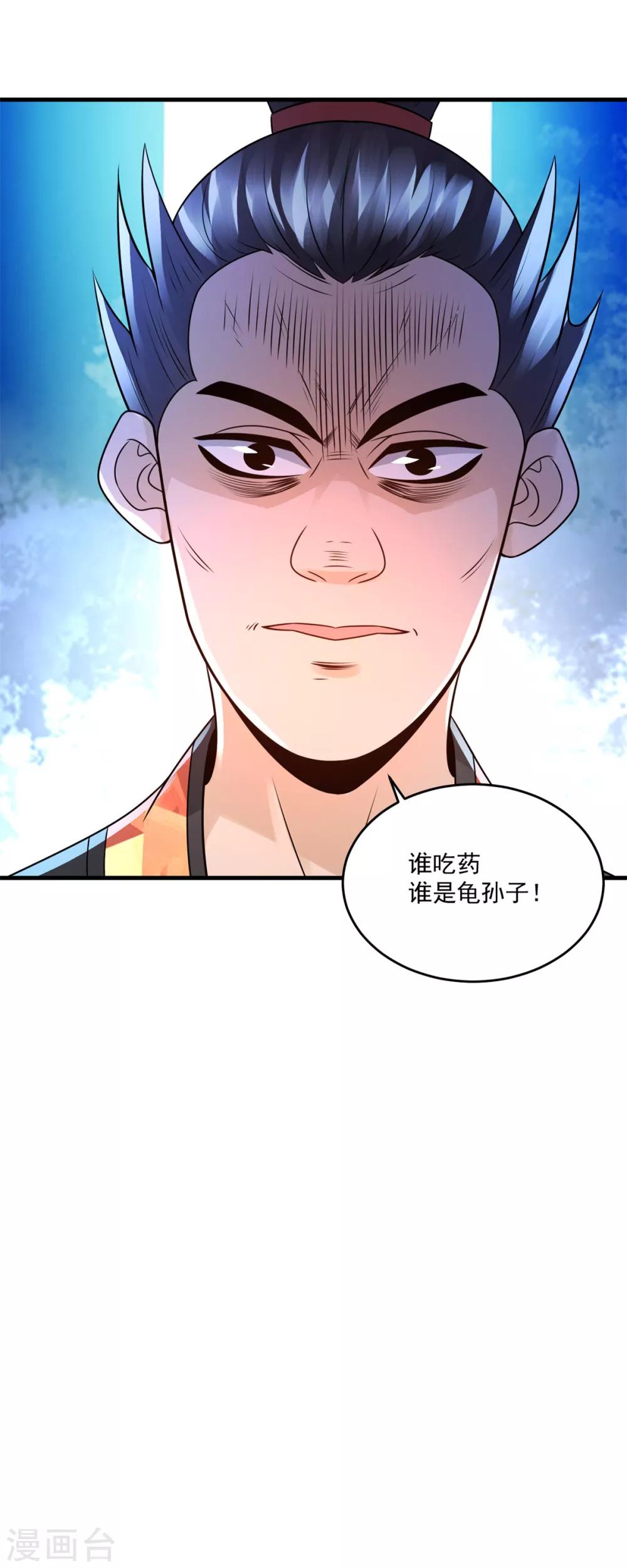 第21话 塞翁失马27