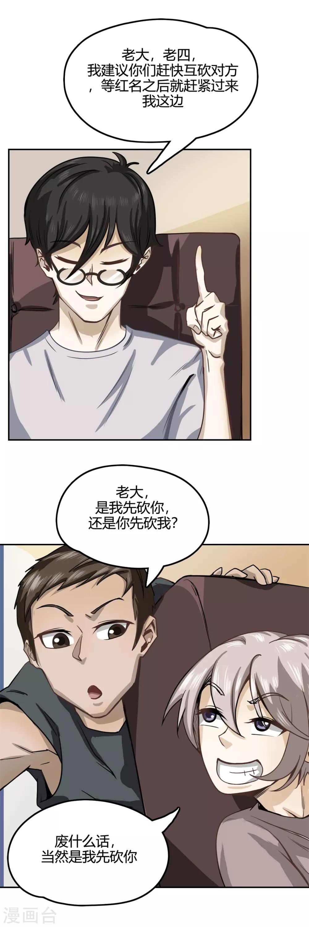 第10话 爽！别停！8