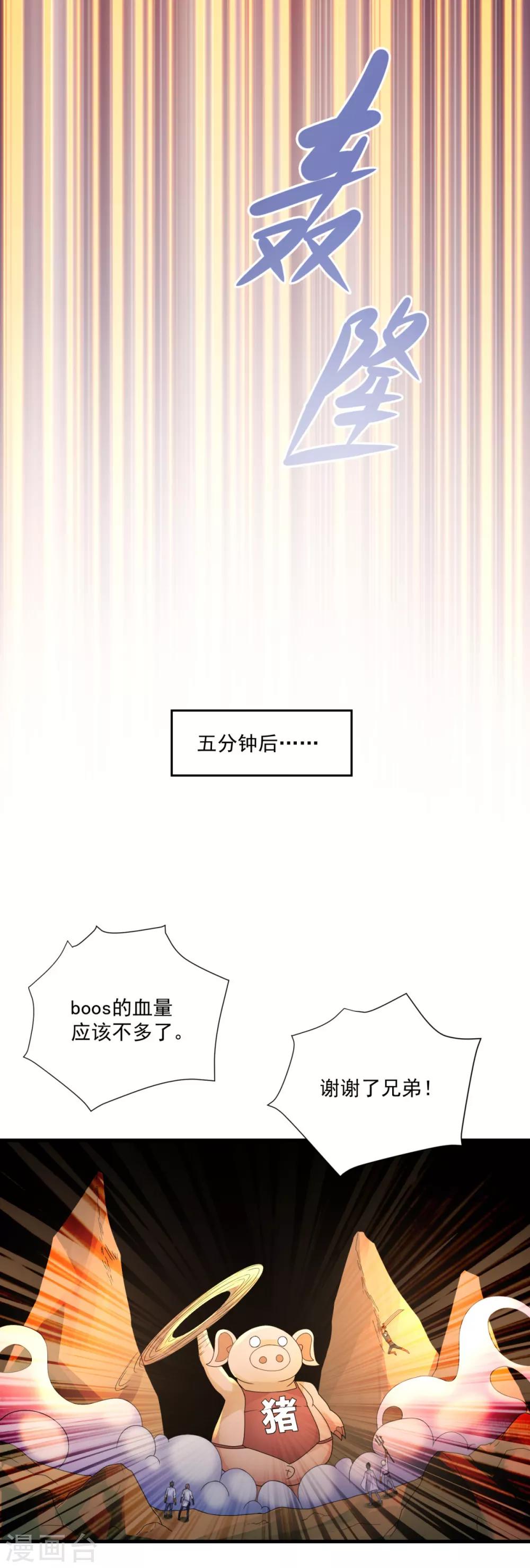 第29话 一路走好11