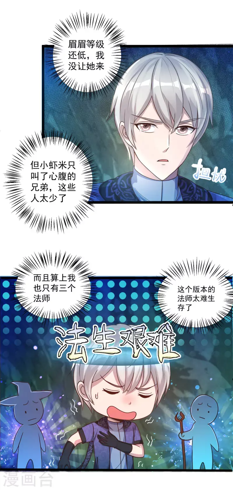 第53话 挫败2