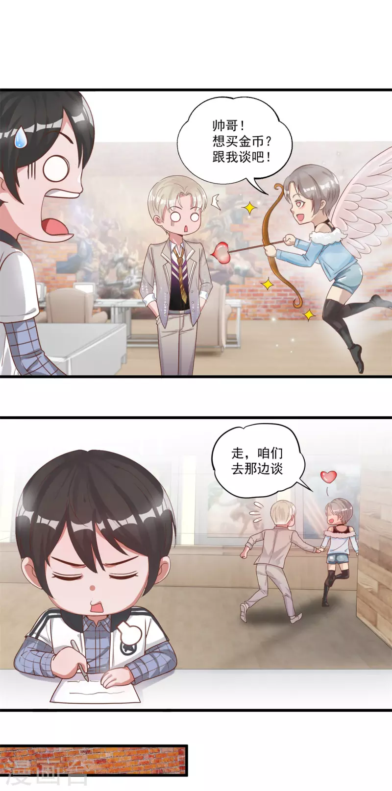 第50话 桃花运20
