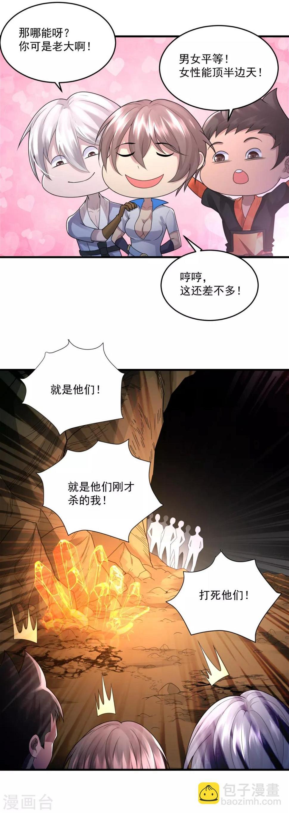 第22话 单挑18