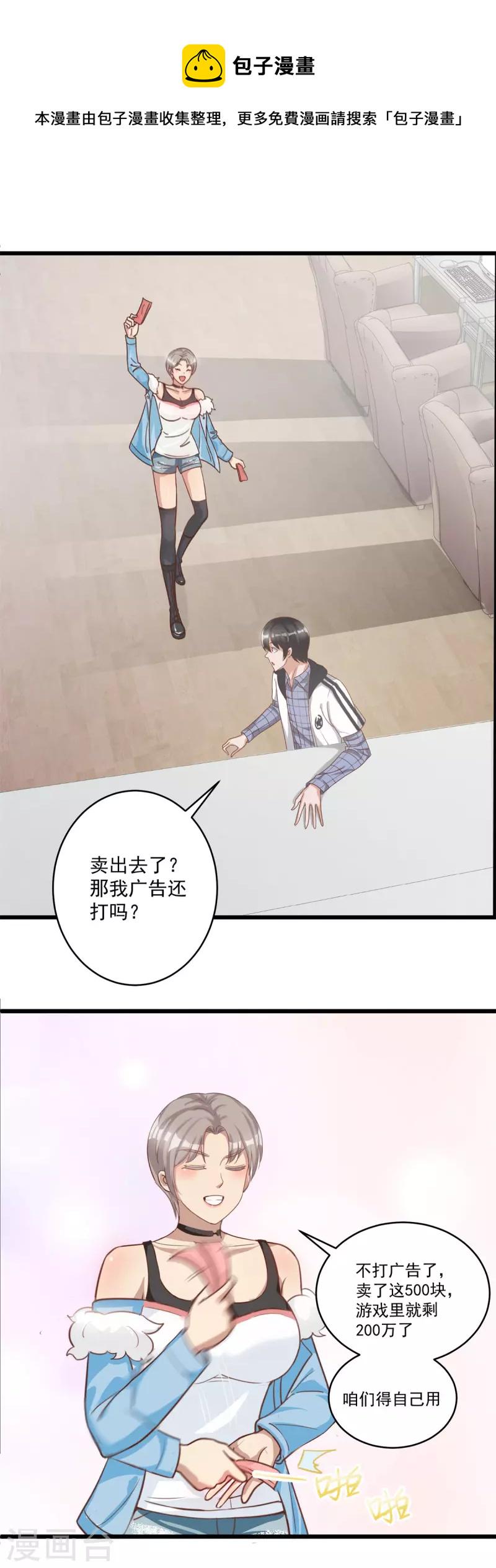 第50话 桃花运21