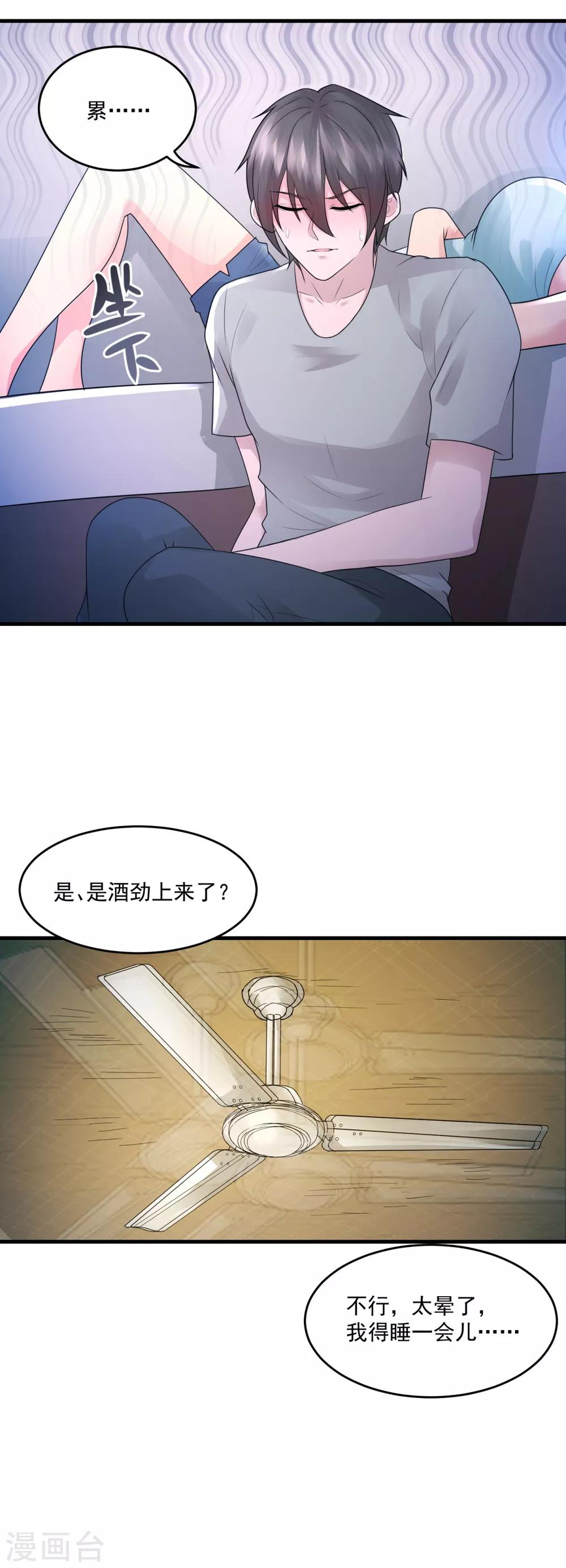 第34话 擦枪走火6