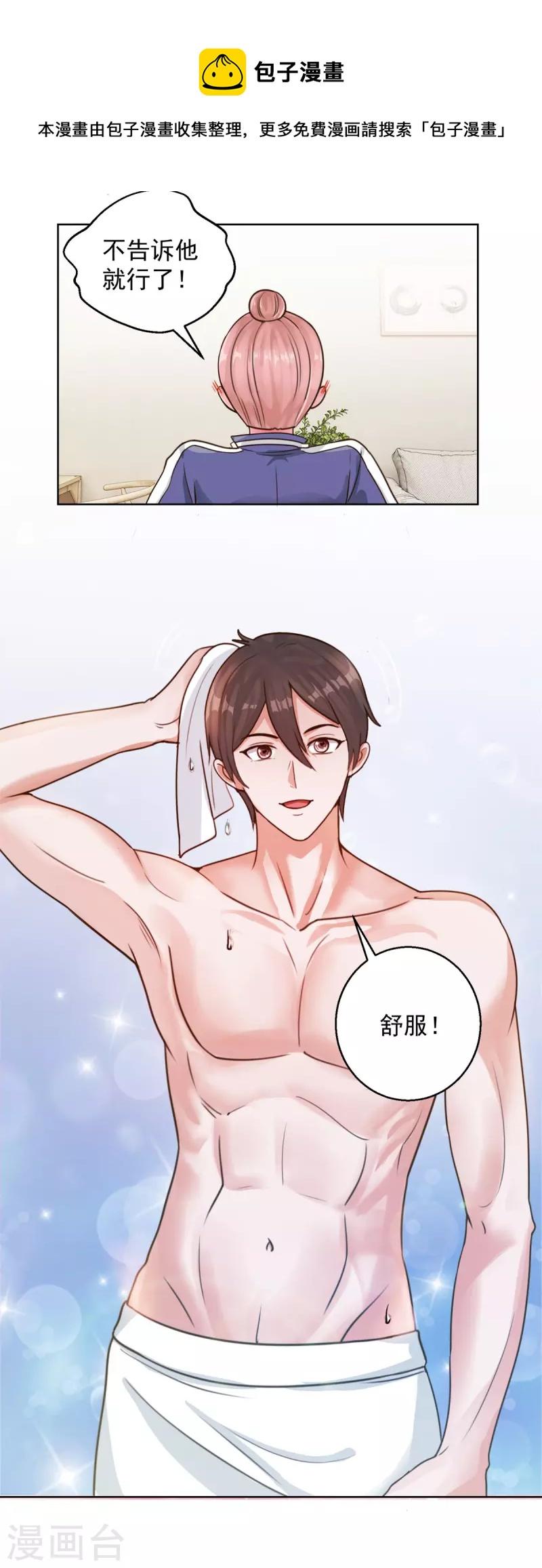第47话 洗澡16