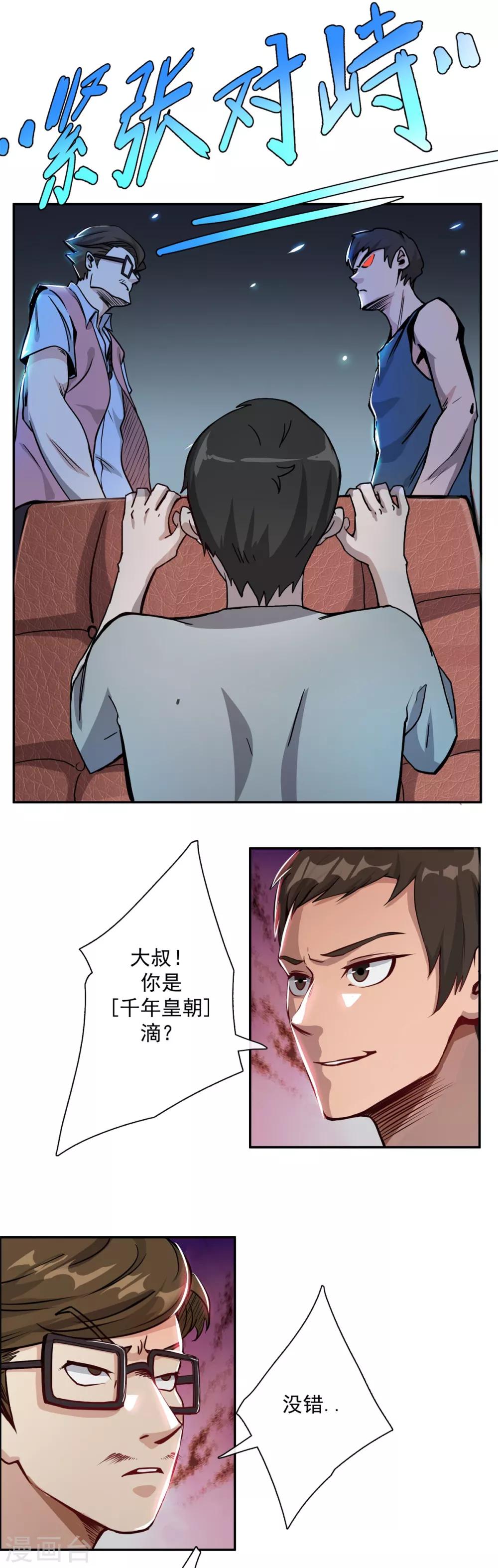 第9话 信我没错6