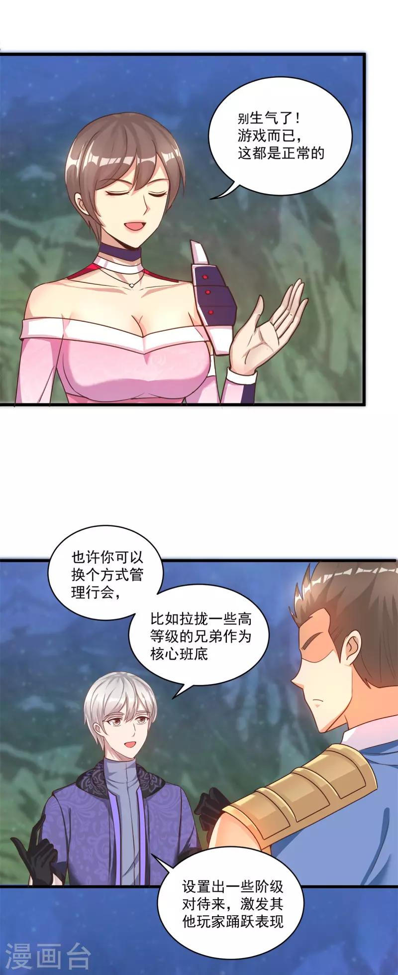 第53话 挫败21