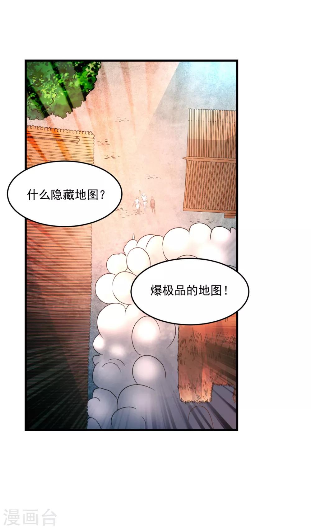 第22话 单挑28