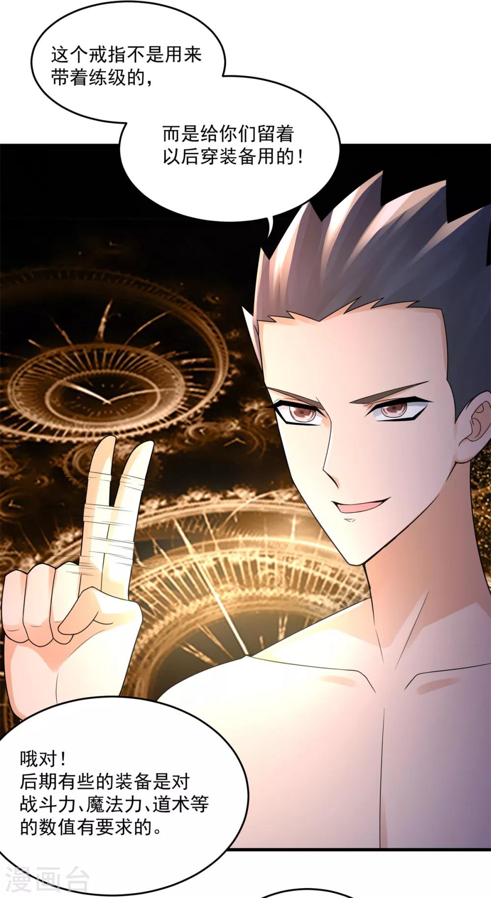 第19话 冲突17