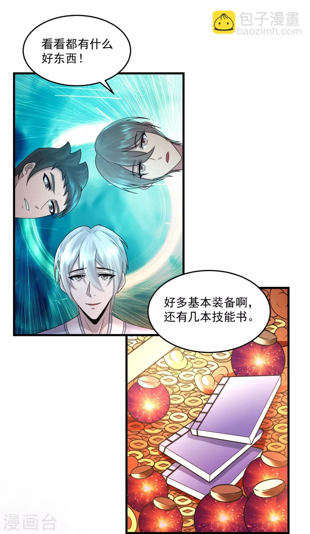 第17话 其利断金23
