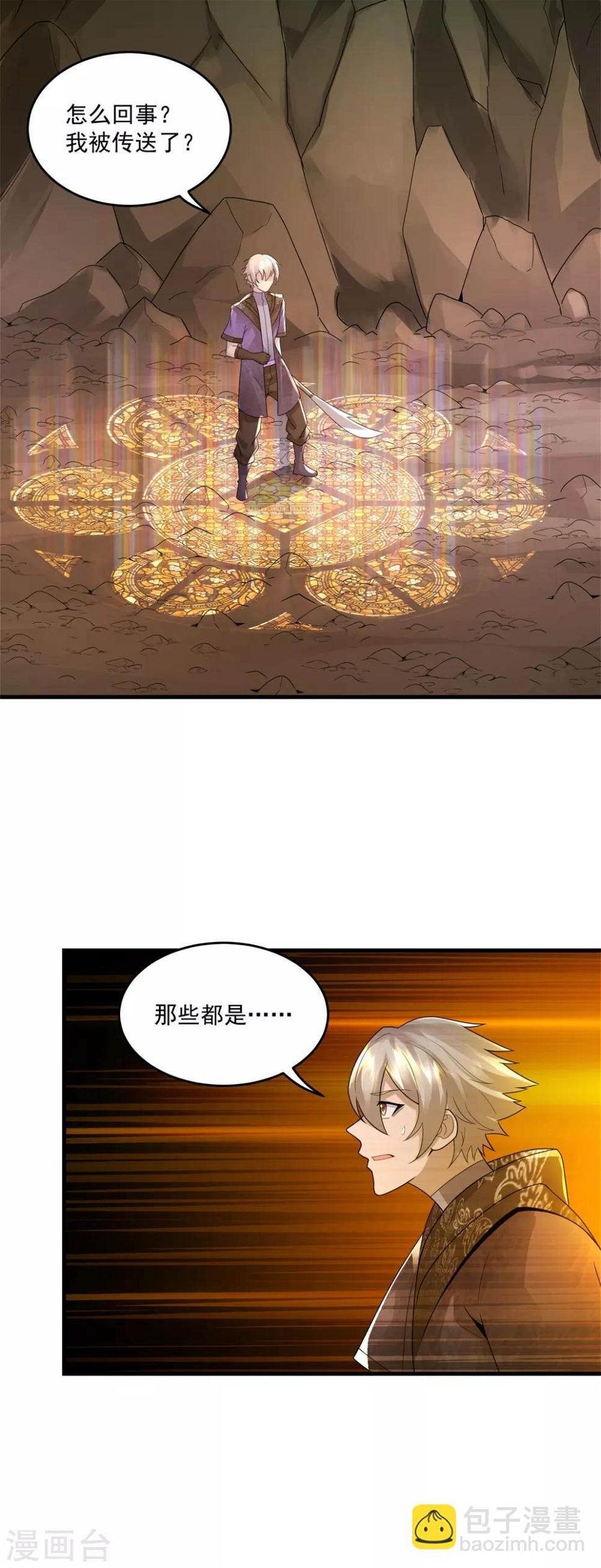 第38话 又见隐藏地图15
