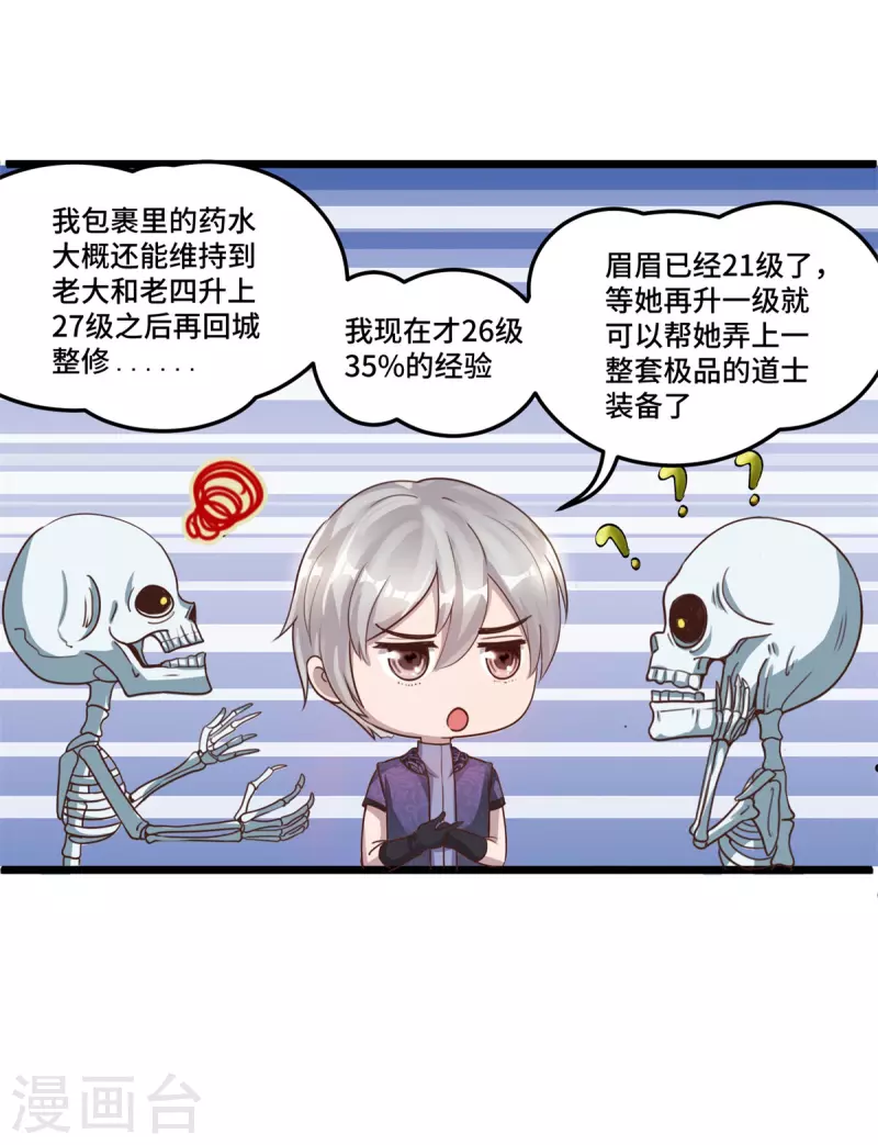 第51话 又见死敌8