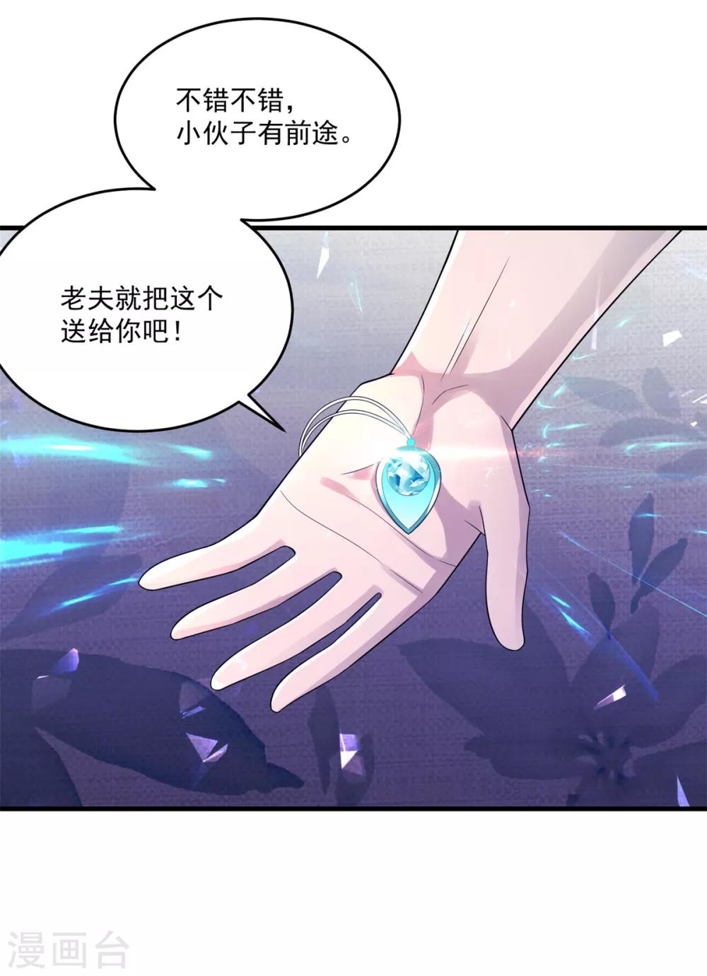 第16话 捡便宜2