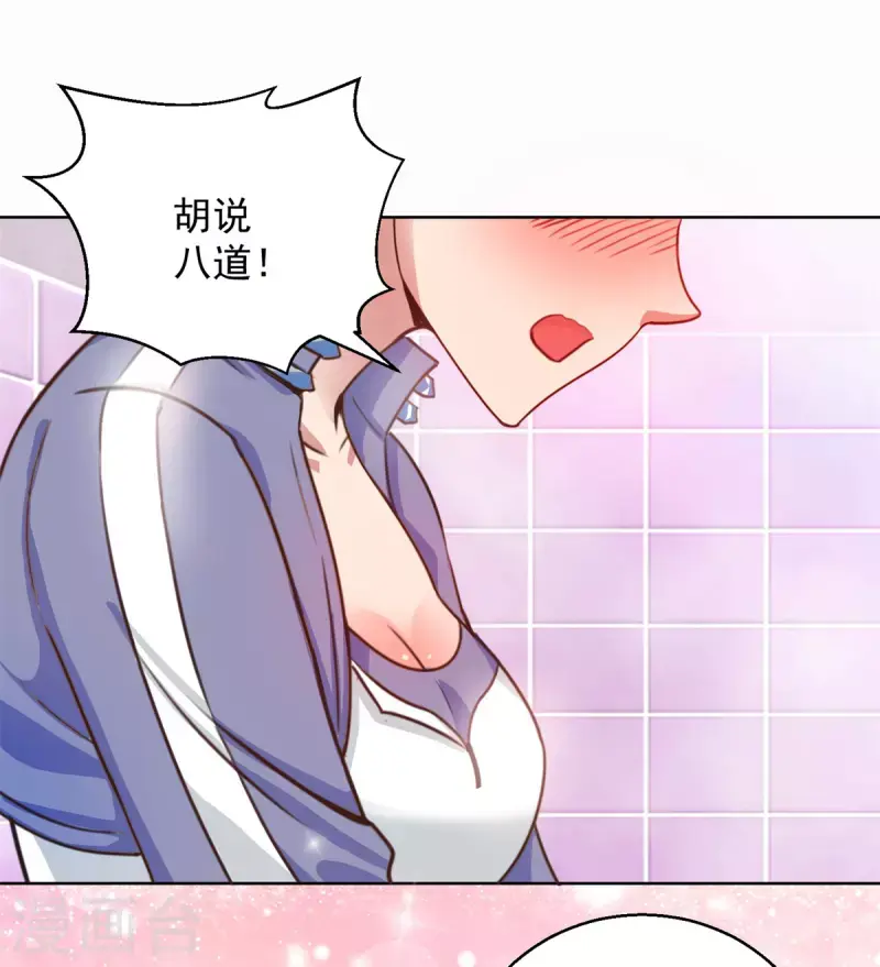 第47话 洗澡20