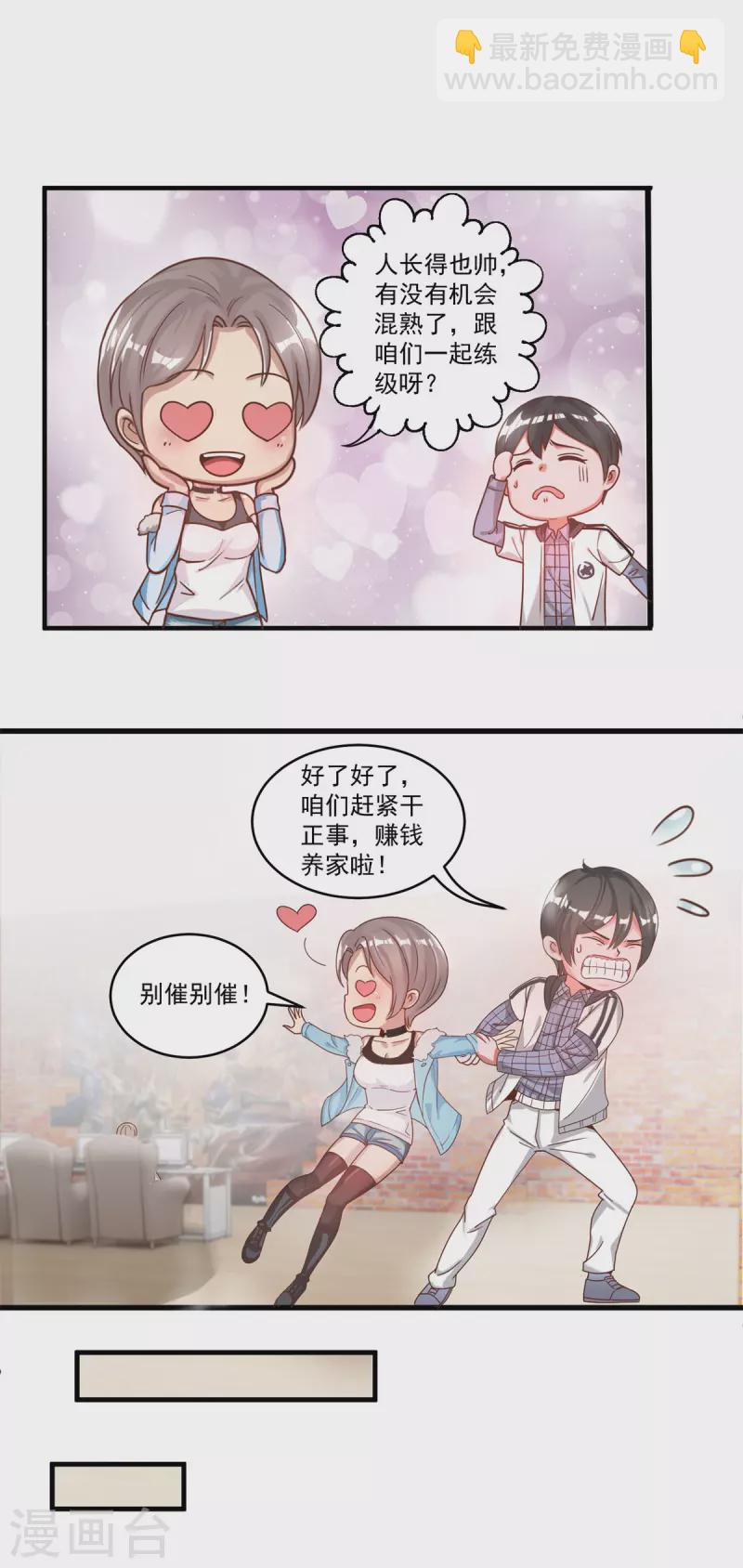 第50话 桃花运23
