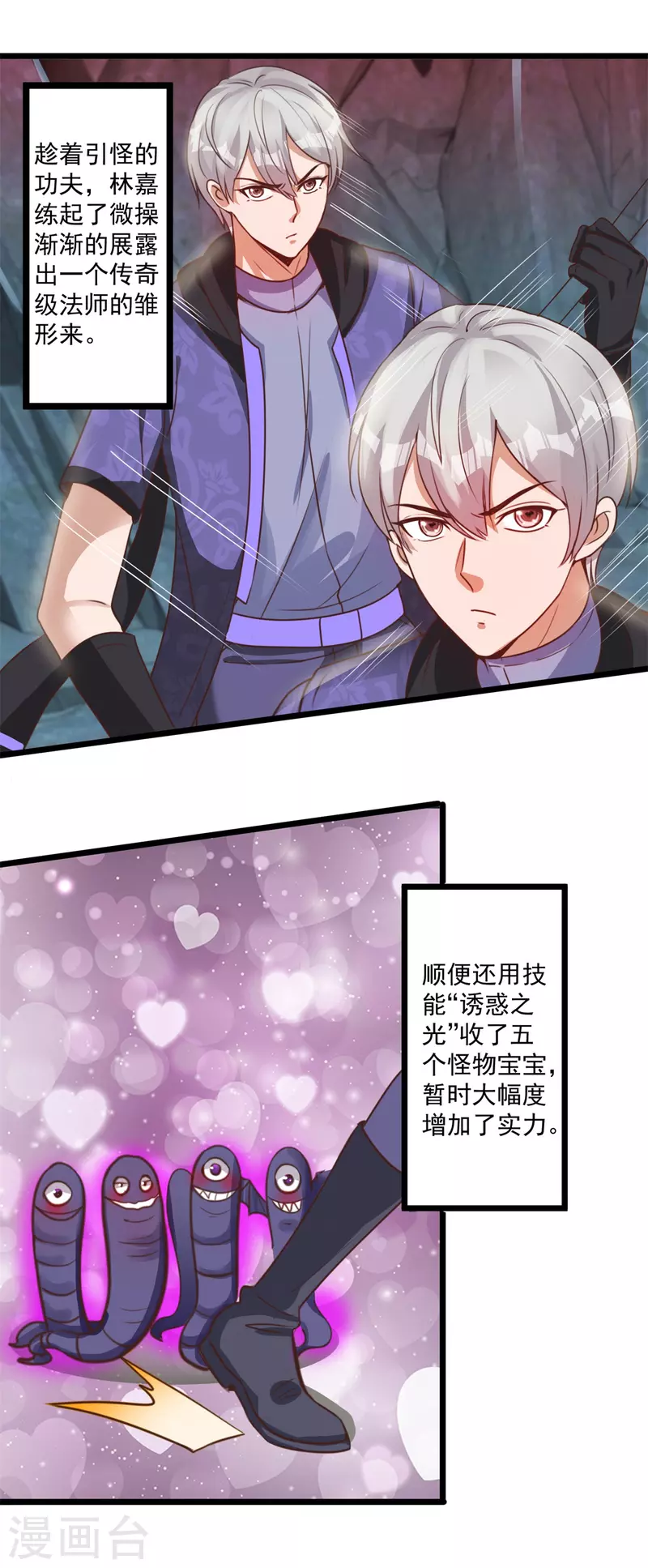 第58话 威胁11