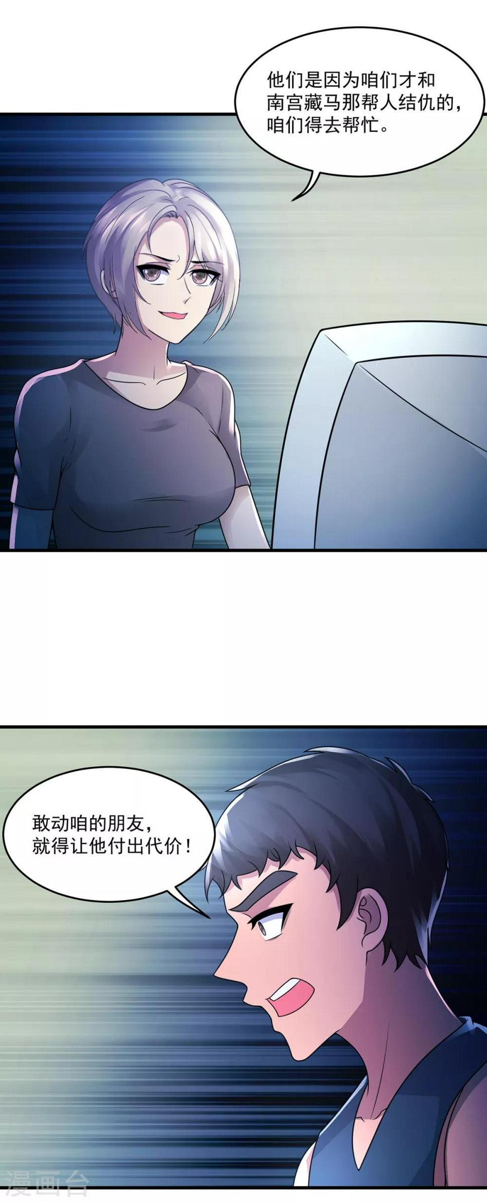 第40话 凤曦求救25