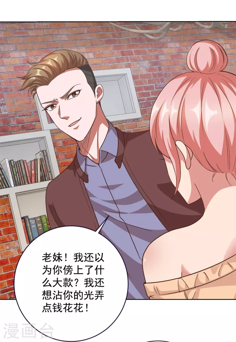 第64话 收费14
