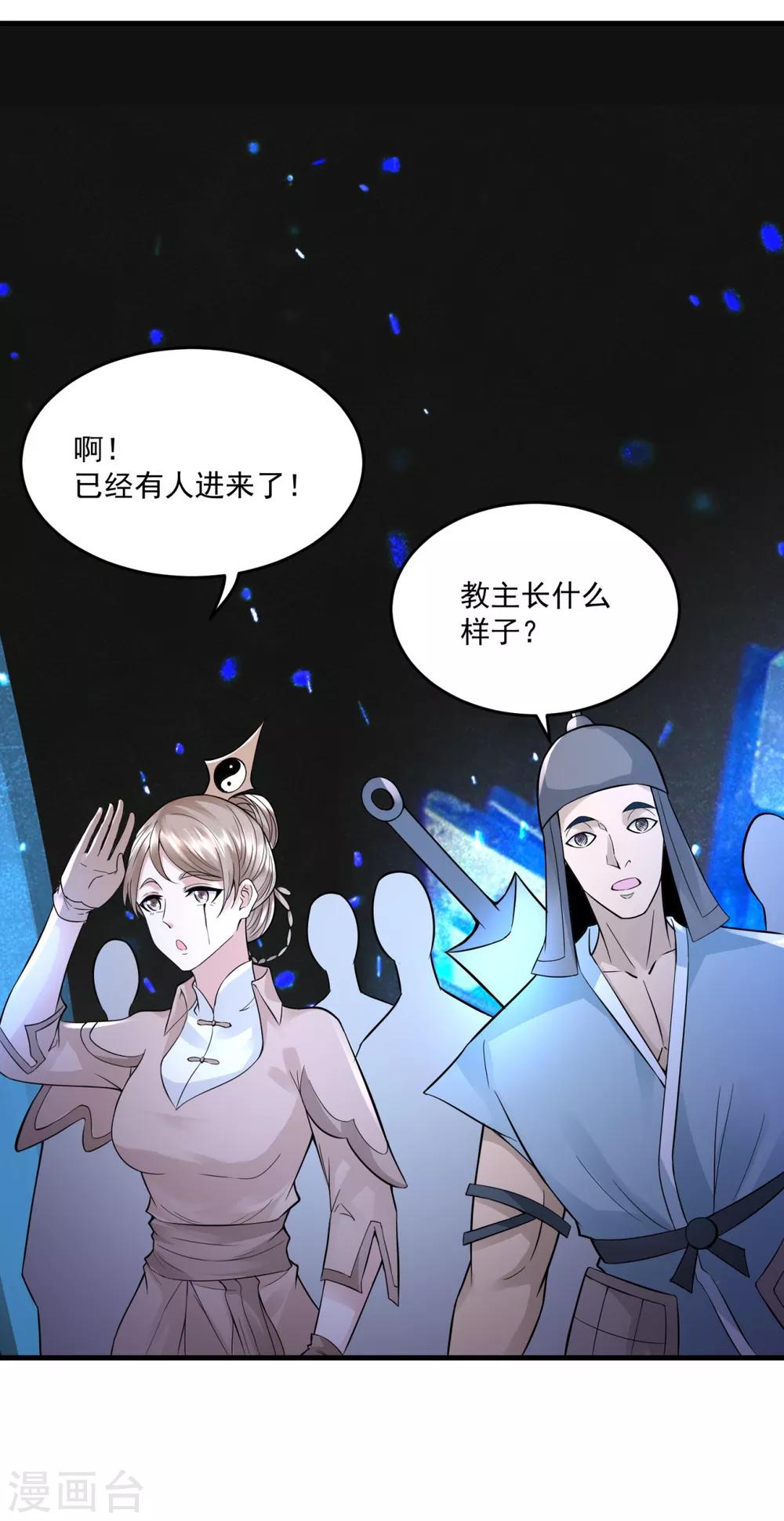 第35话 新的目标24