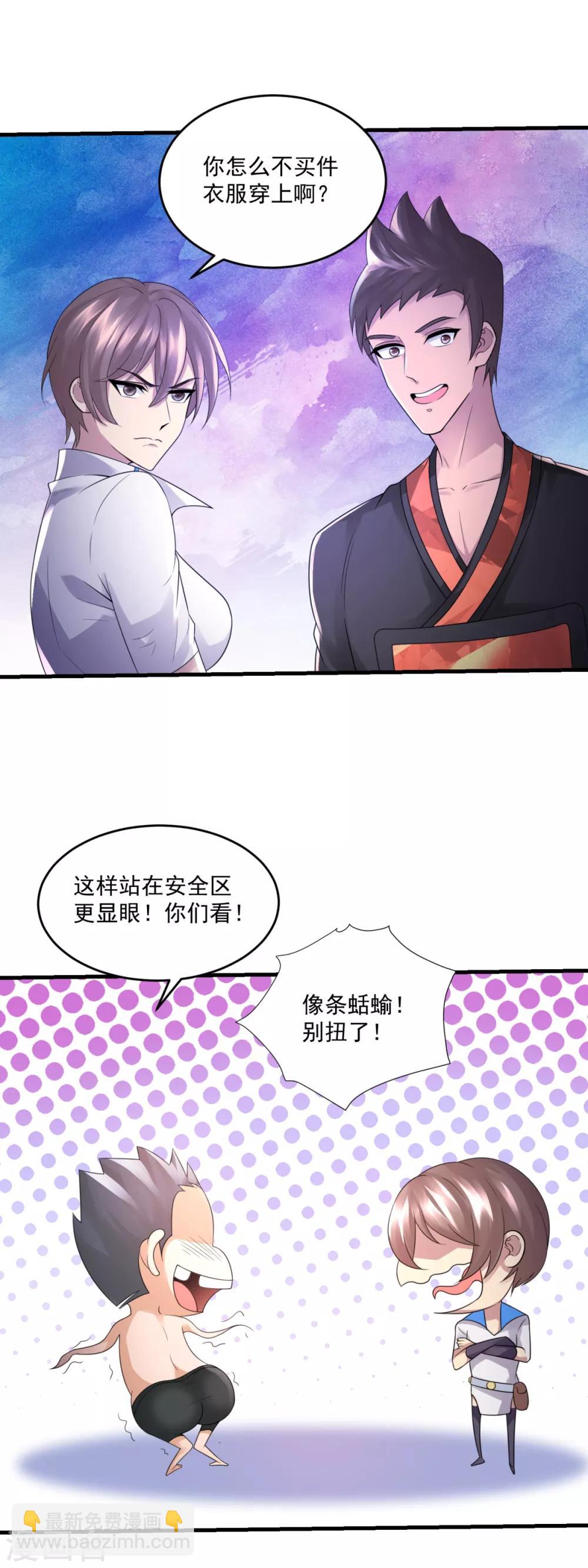第19话 冲突10