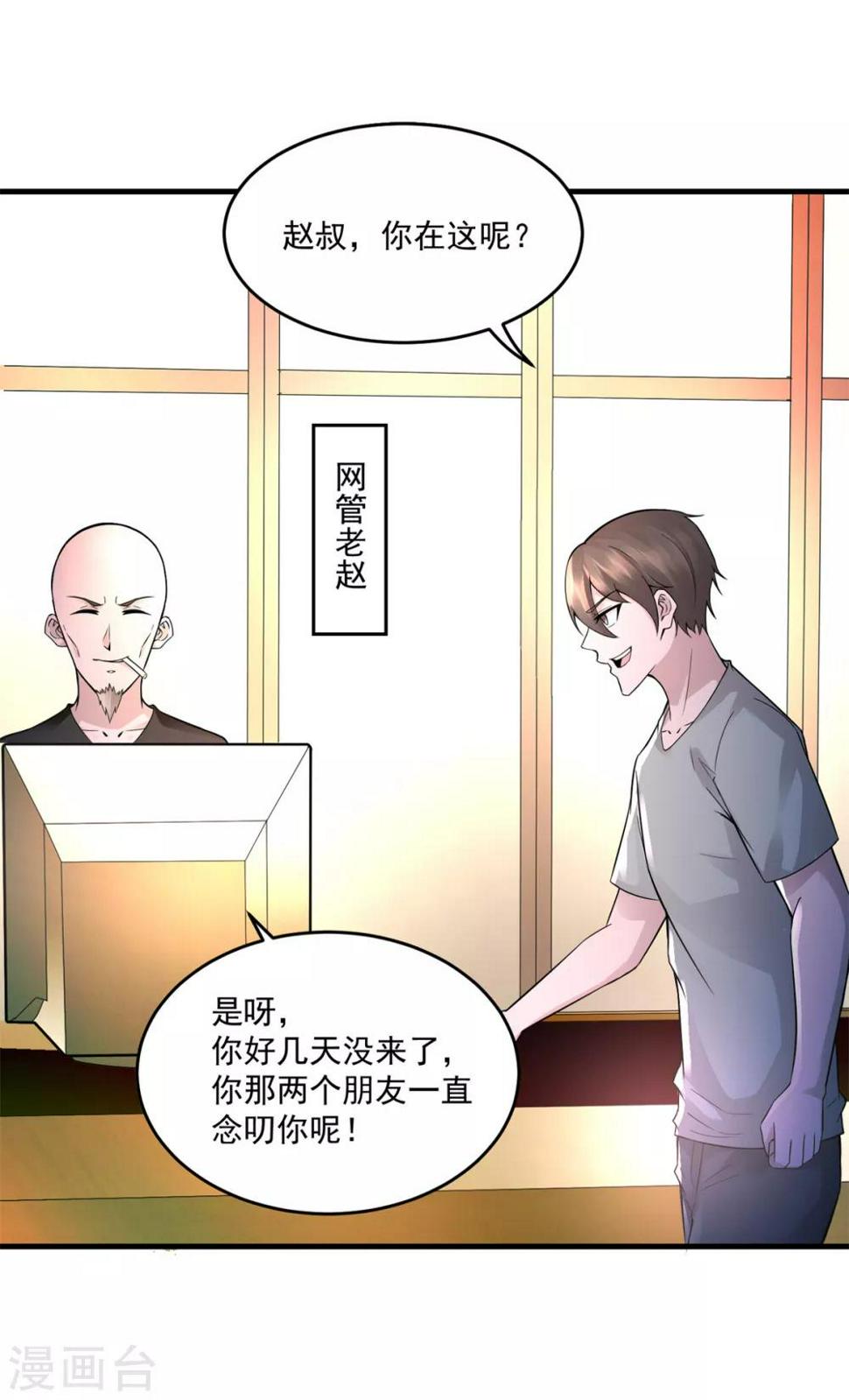 第34话 擦枪走火23