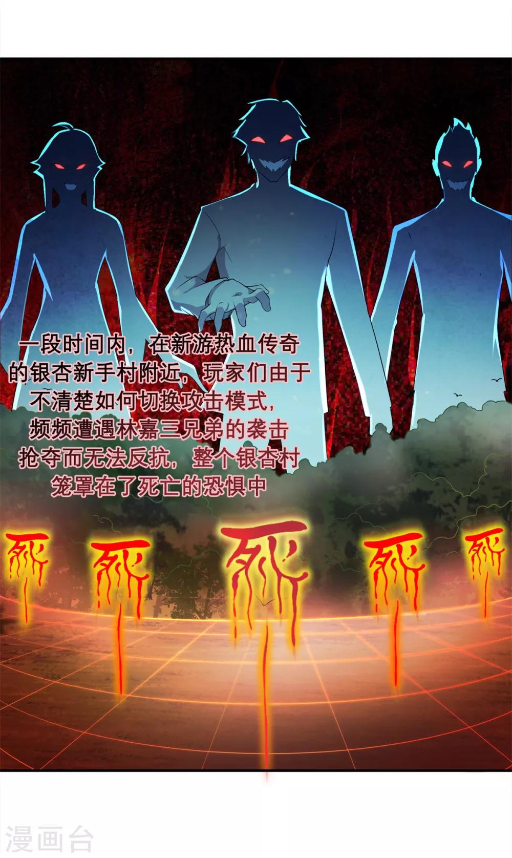 第3话 第一次PK21