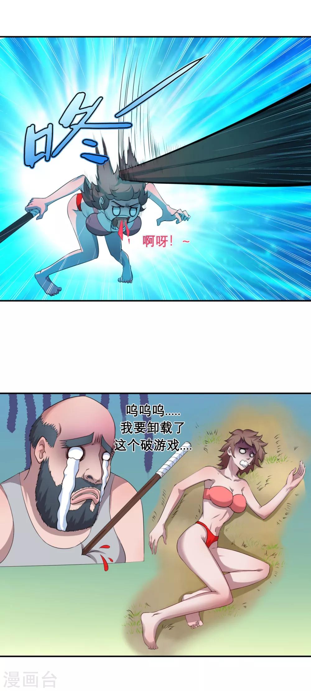第3话 第一次PK13