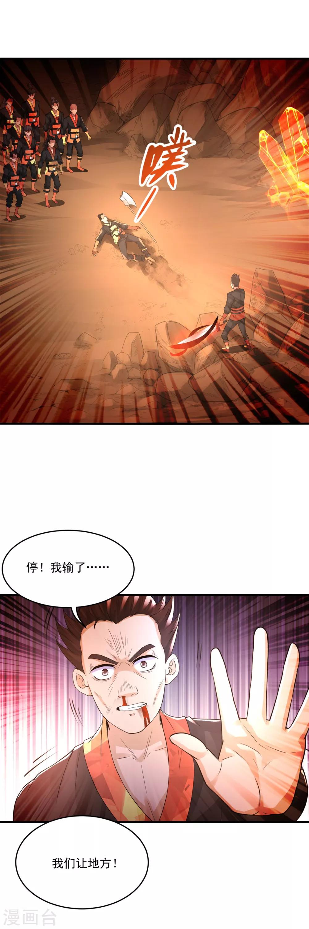 第22话 单挑7