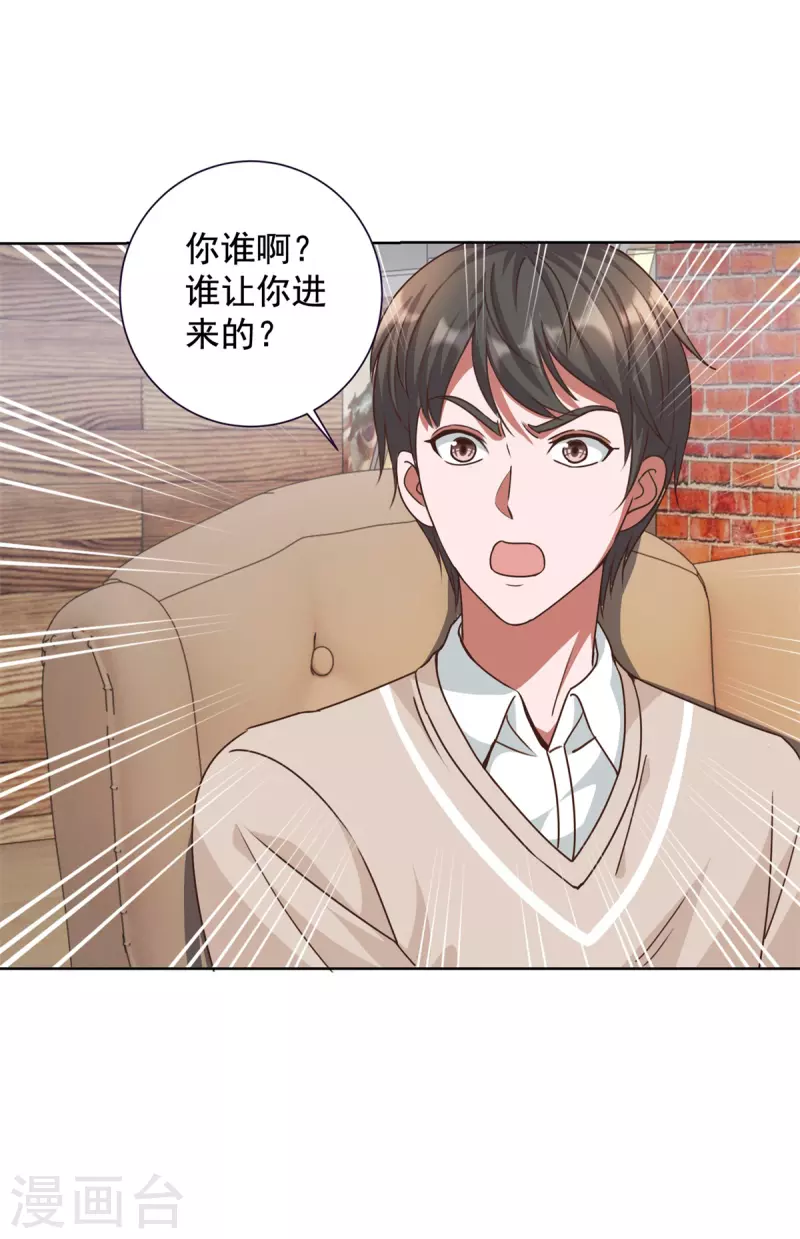 第64话 收费12