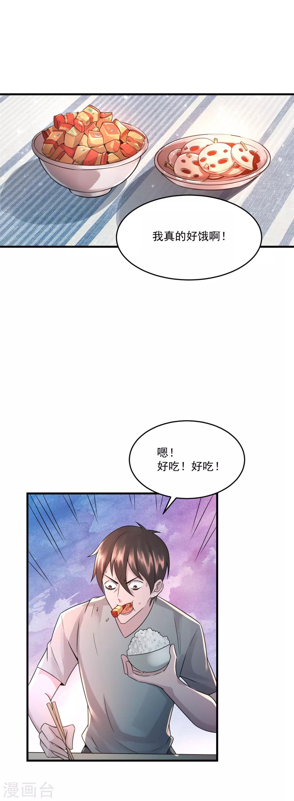 第18话 孤风一阵18