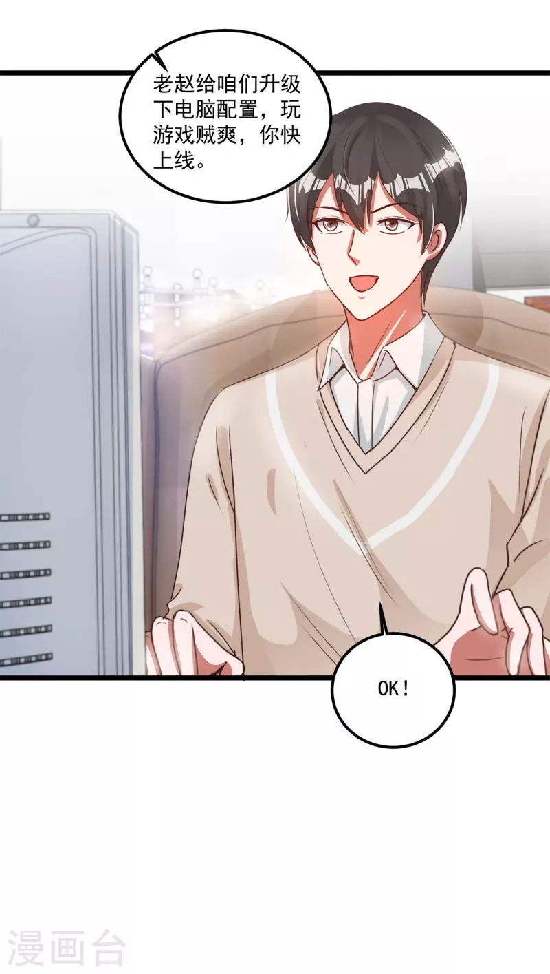 第58话 威胁7