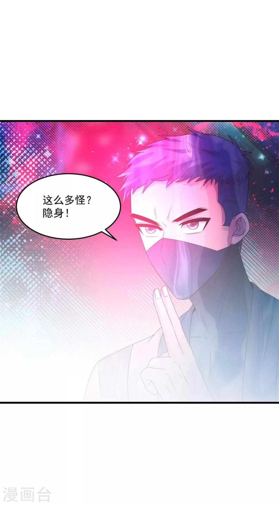 第27话 敢抢我怪？5
