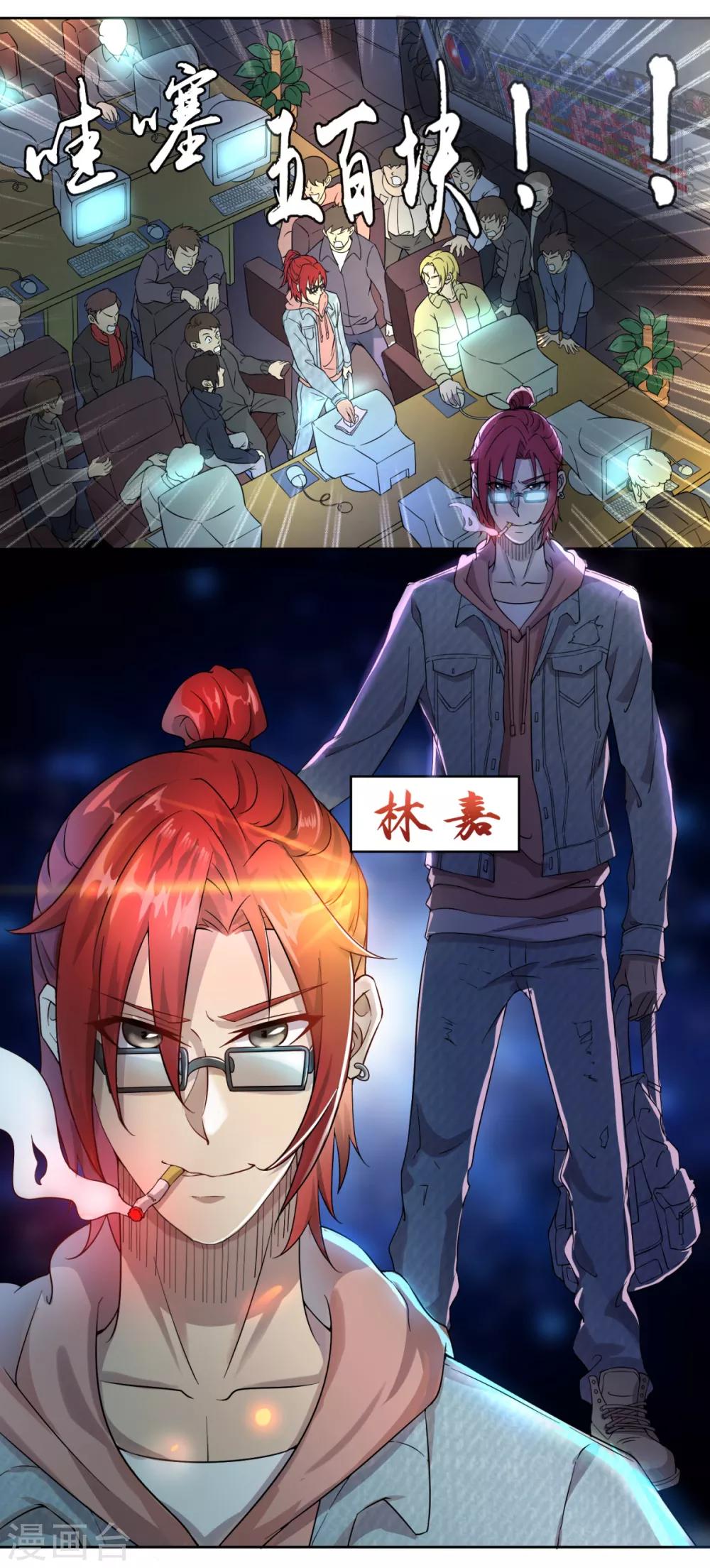 序章 回忆RMB赌战6