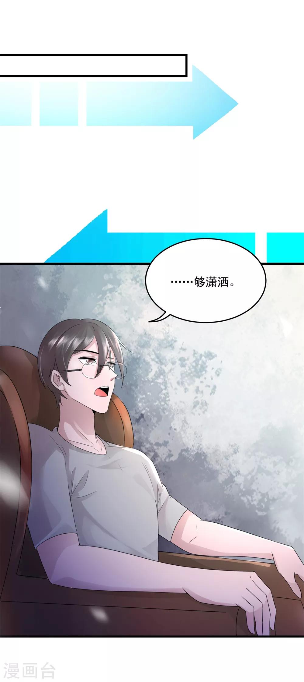 第16话 捡便宜18