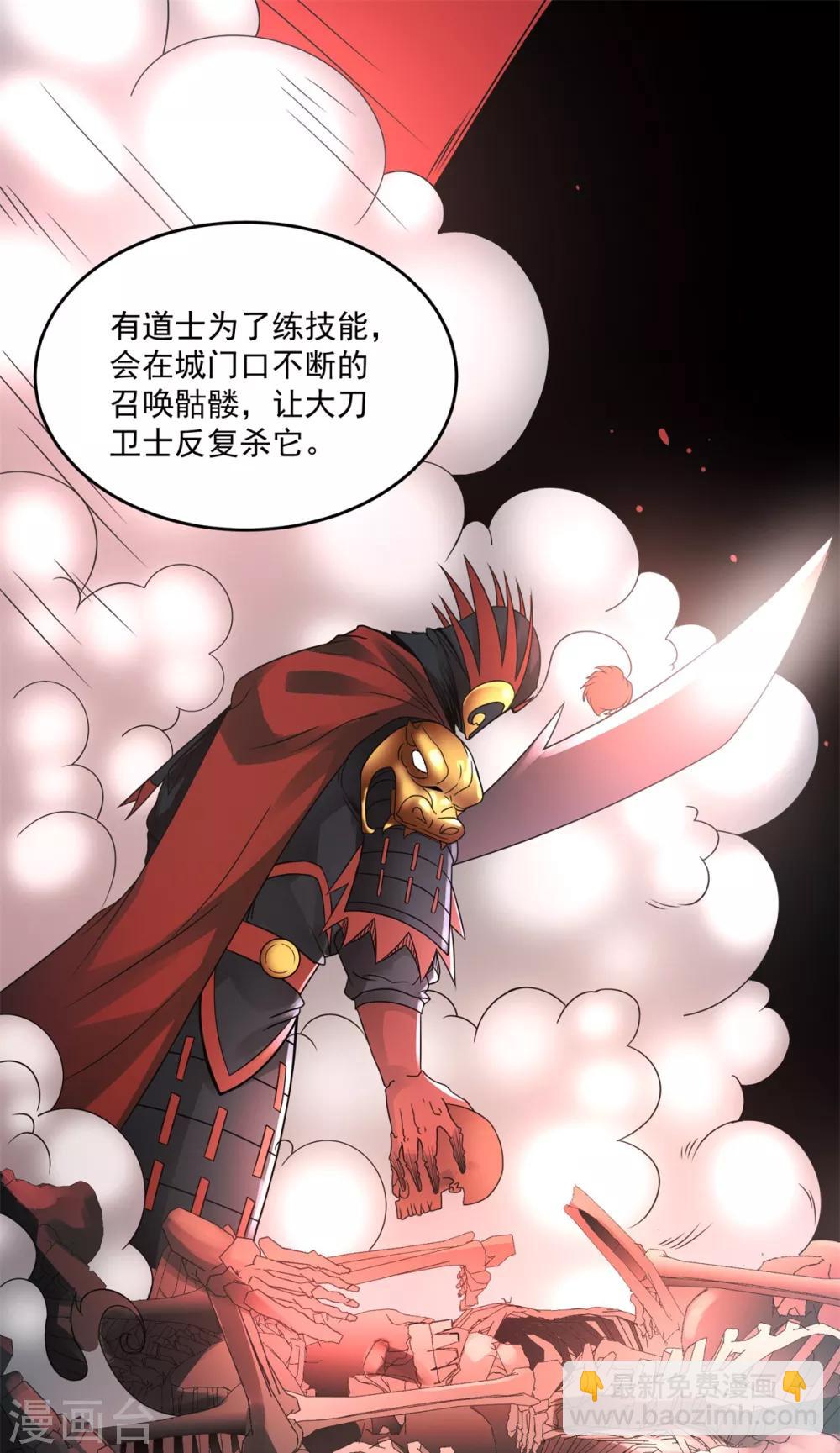第31话 坐吃山空10