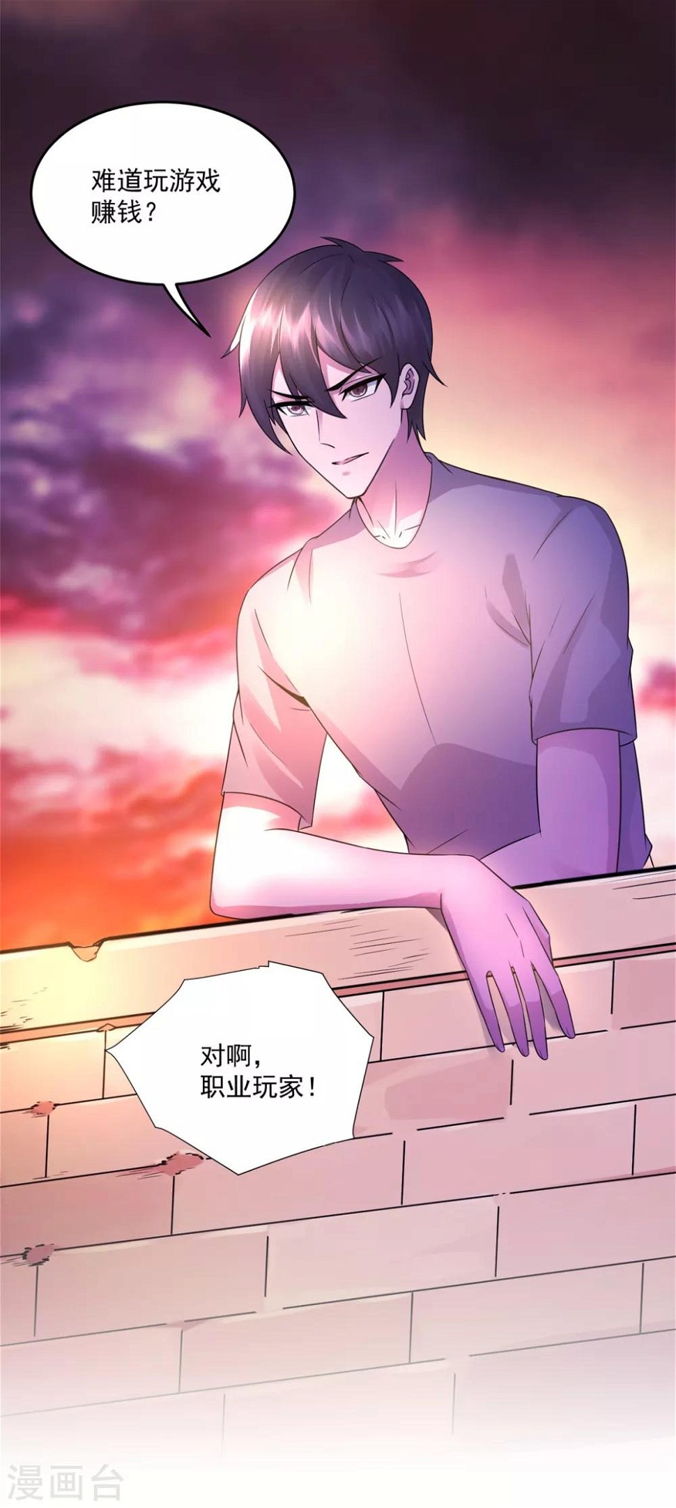第19话 冲突2