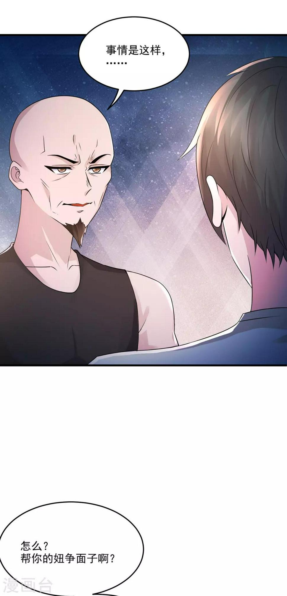 第44话 暴揍6