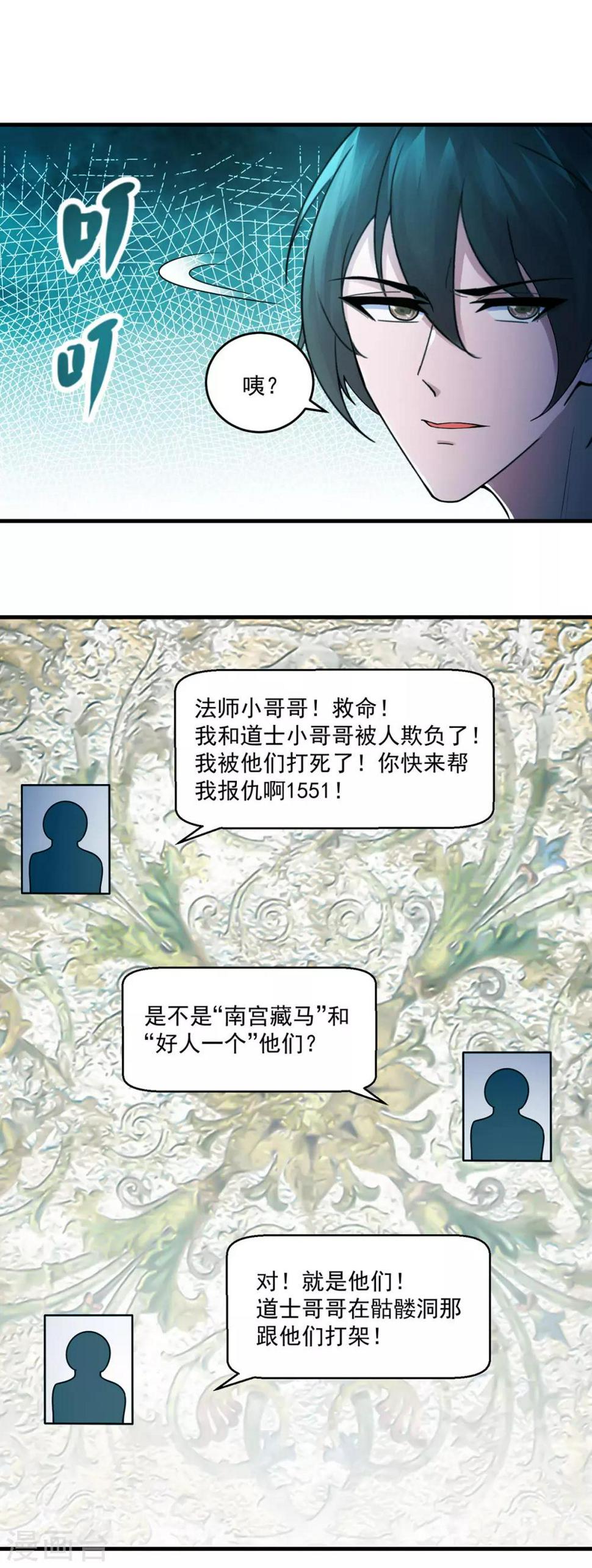 第40话 凤曦求救22