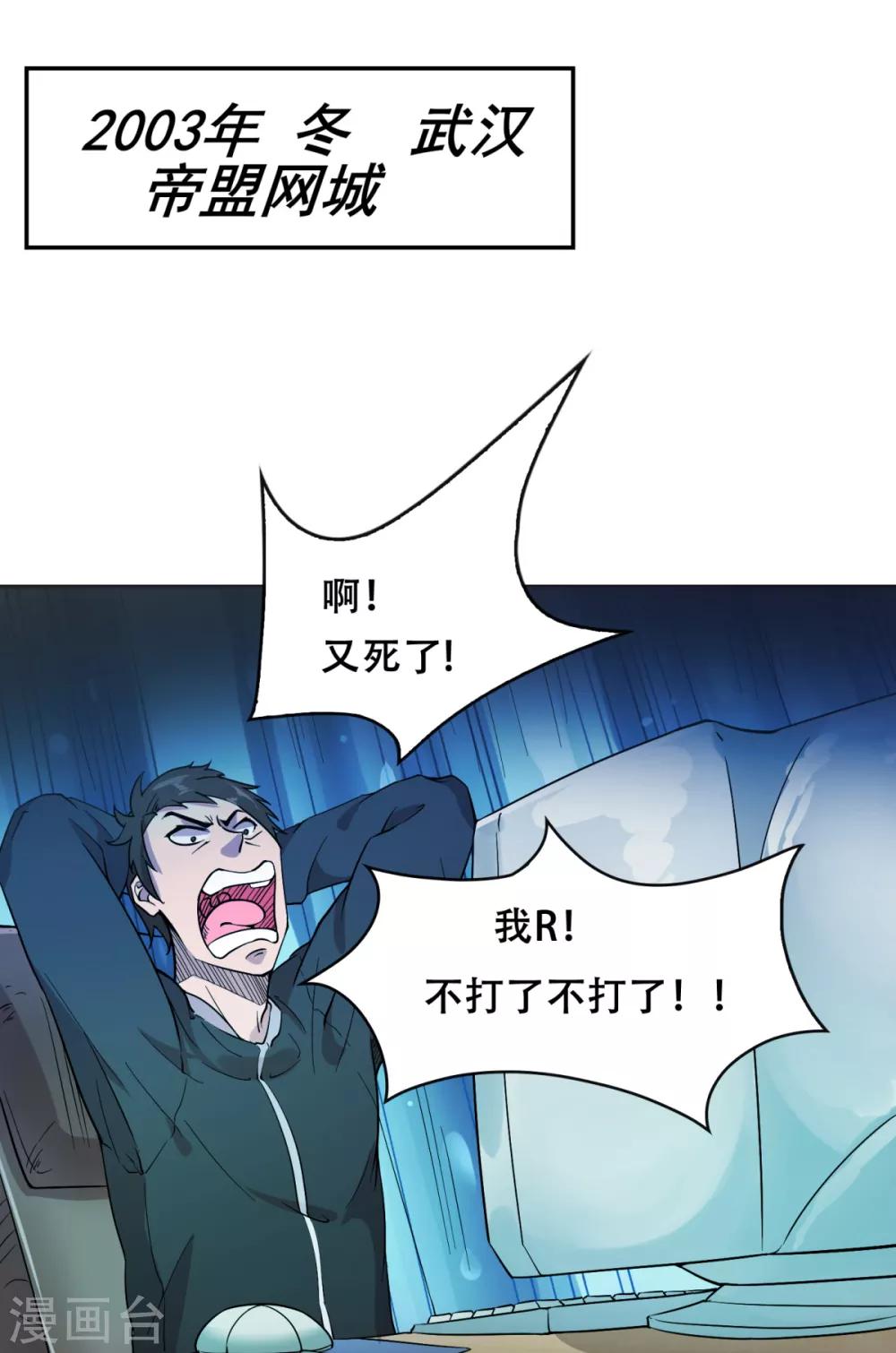序章 回忆RMB赌战1