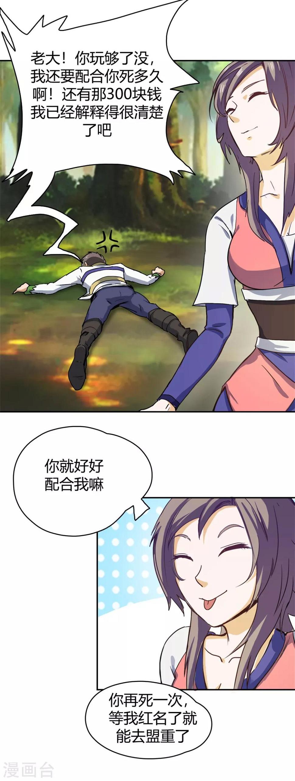 第10话 爽！别停！3