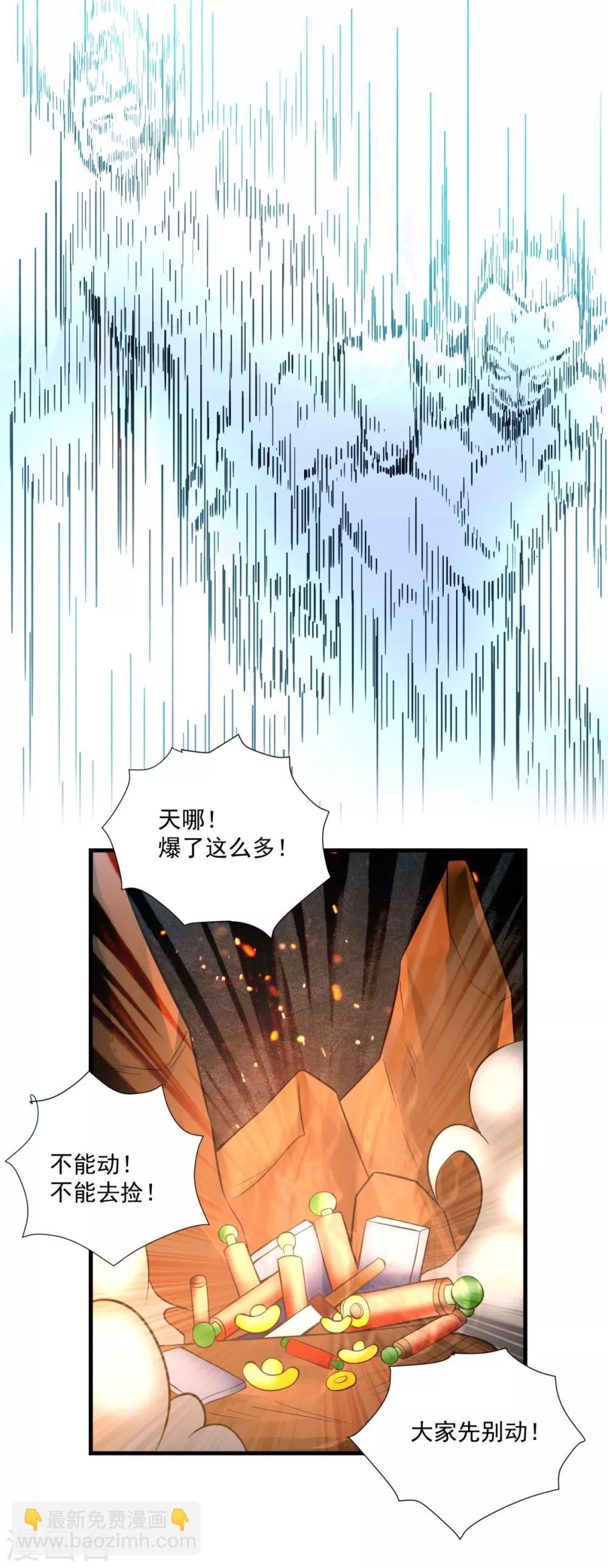 第36话 教主出现6