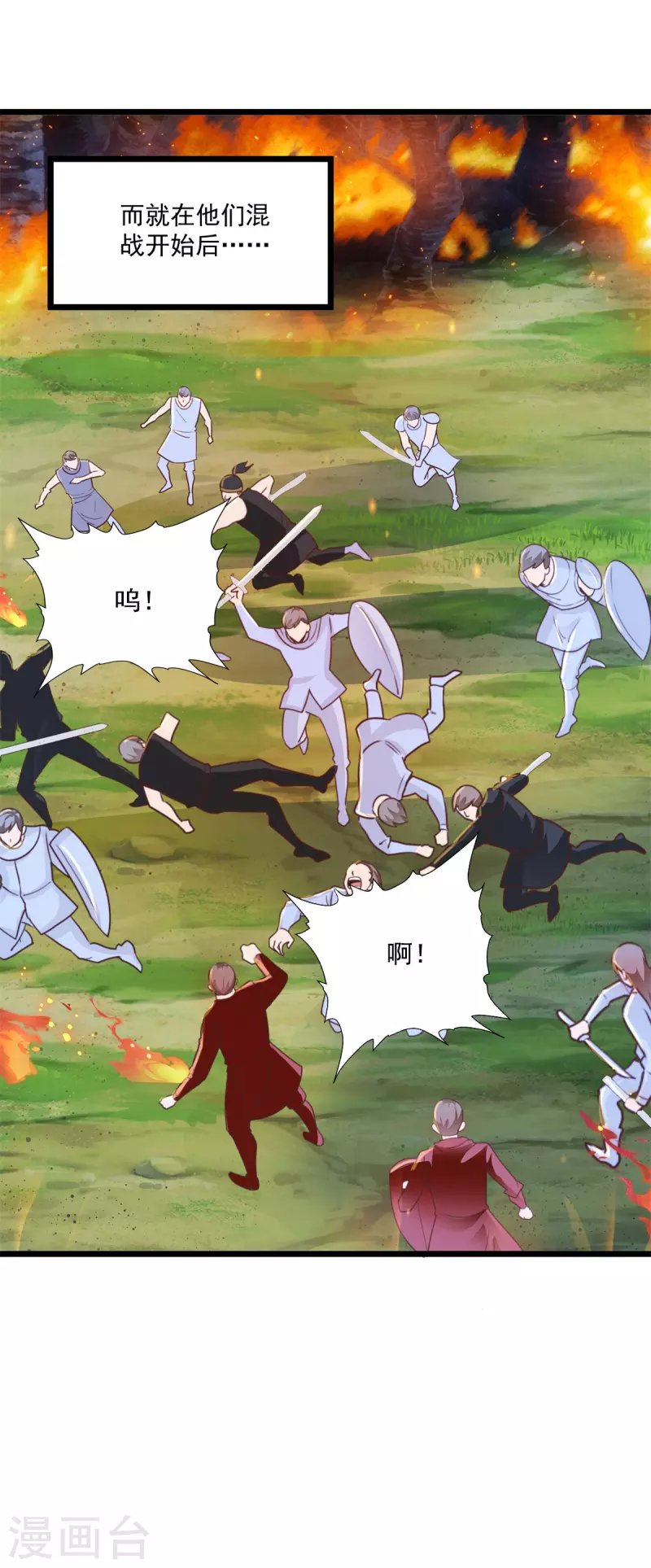 第61话 争端4