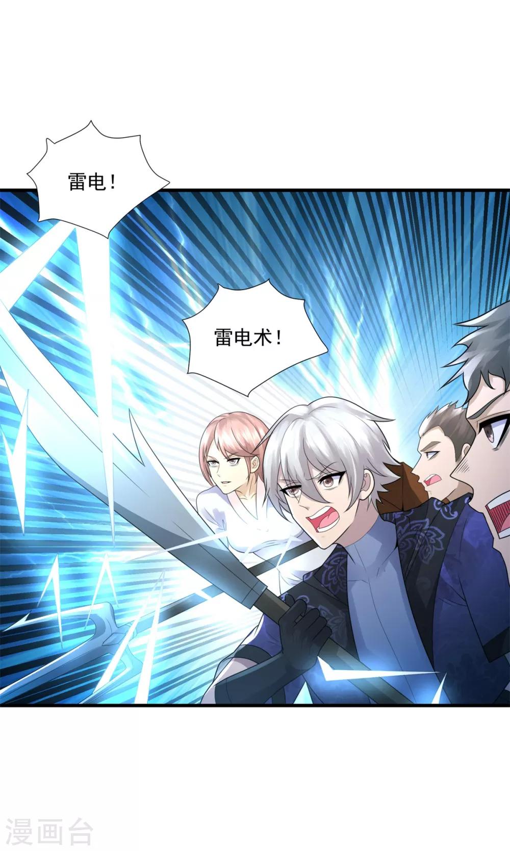 第36话 教主出现15