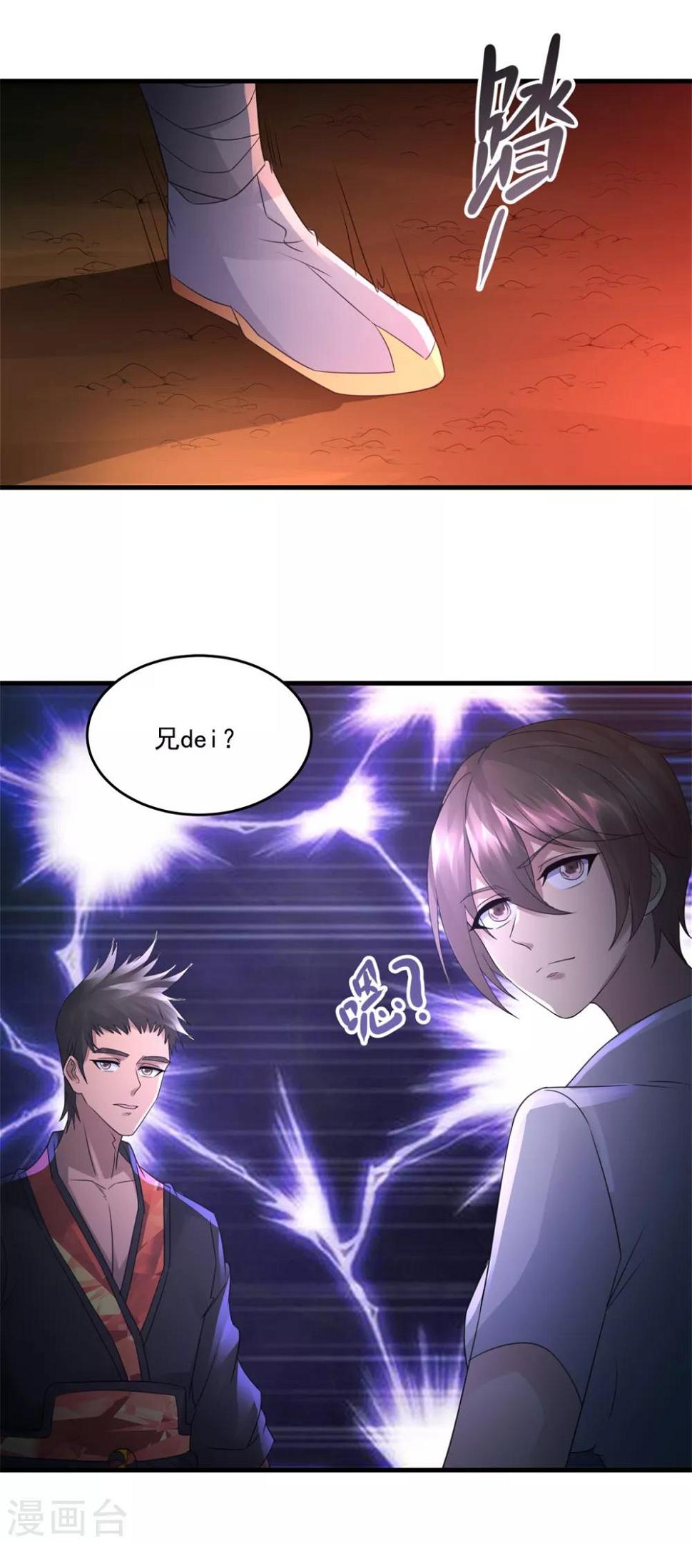 第35话 新的目标12