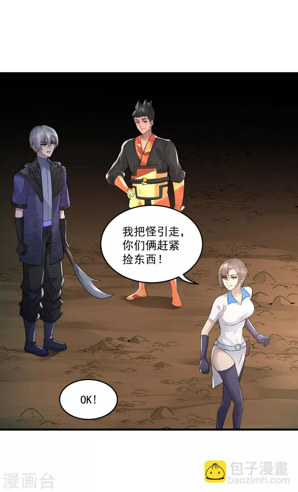 第39话 再见教主29
