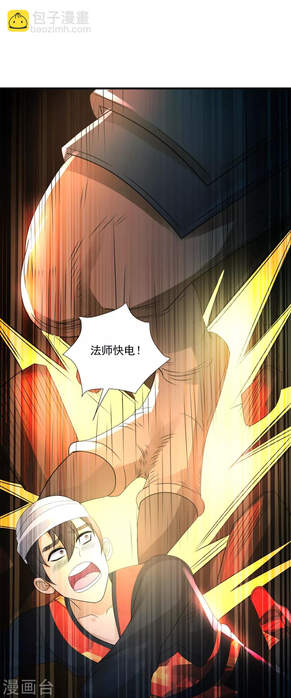 第36话 教主出现13